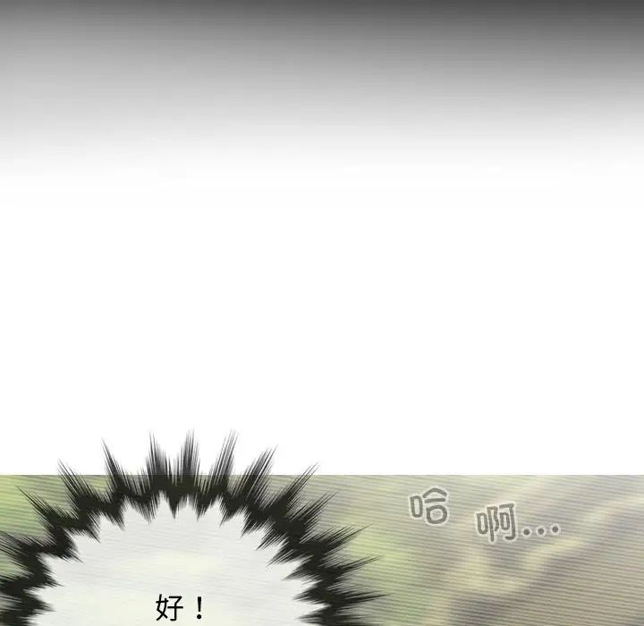 不可抗拒的吸引，第11話，第 40 页