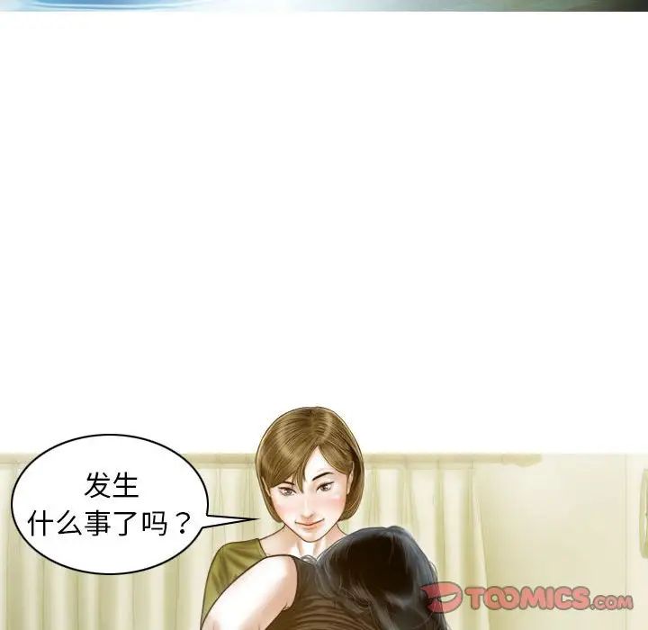 不可抗拒的吸引，第11話，第 84 页