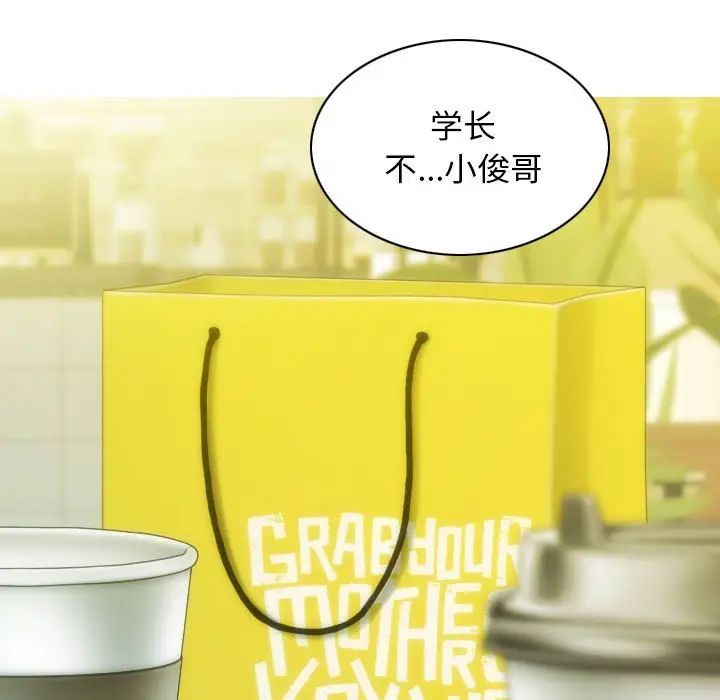 不可抗拒的吸引，第11話，第 158 页