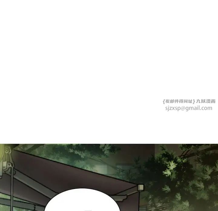 不可抗拒的吸引，第11話，第 95 页