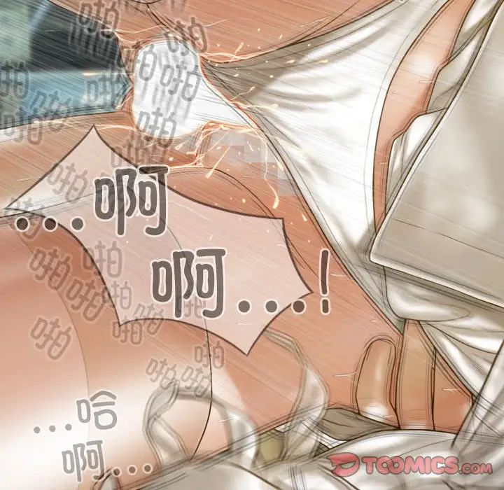 不可抗拒的吸引，第11話，第 21 页