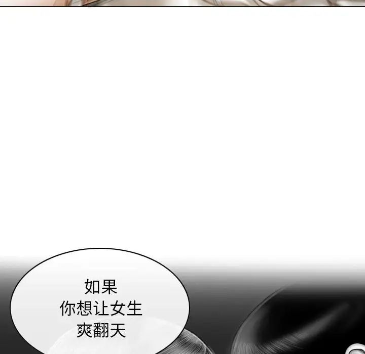 不可抗拒的吸引，第11話，第 22 页