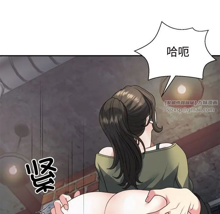 不同寻常的爱，第1話，第 103 页