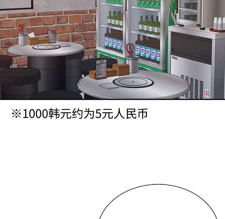 不同寻常的爱，第1話，第 69 页