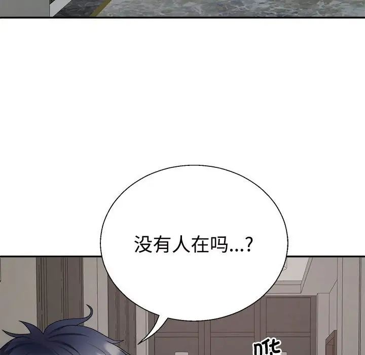 不同寻常的爱，第1話，第 158 页