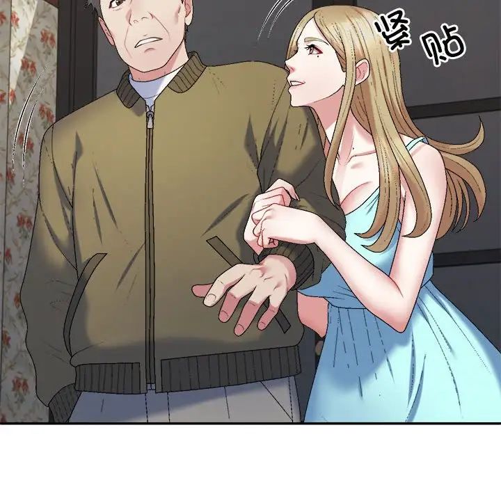 不同寻常的爱，第1話，第 8 页