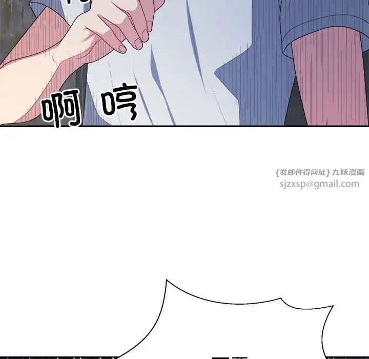 不同寻常的爱，第1話，第 64 页