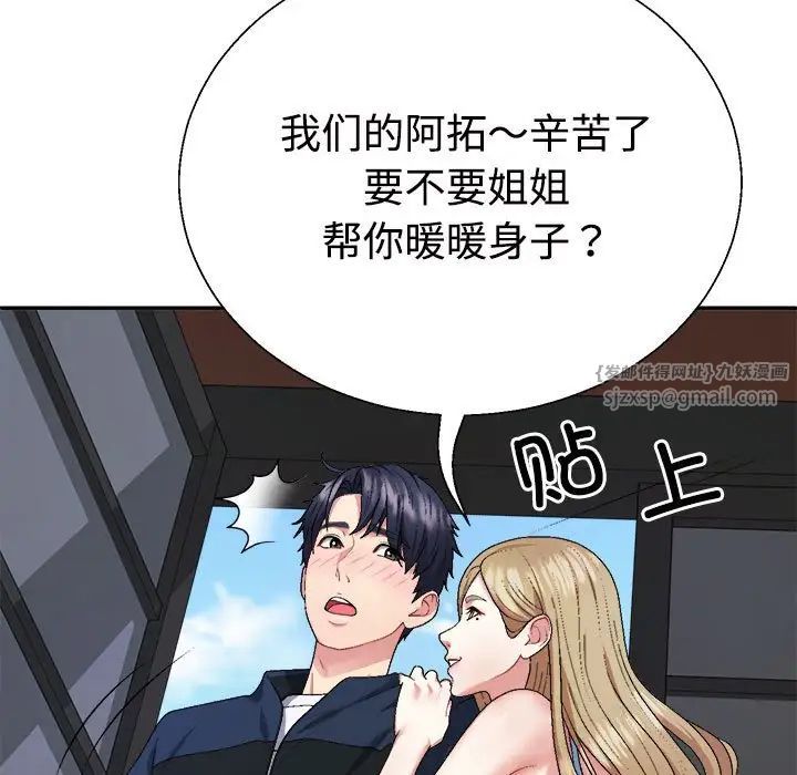 不同寻常的爱，第1話，第 15 页
