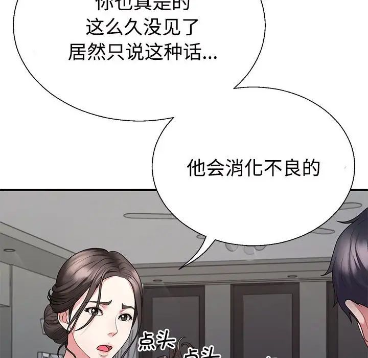 不同寻常的爱，第2話，第 65 页