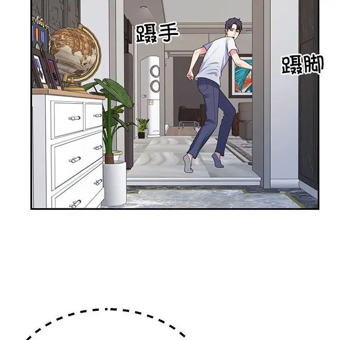 不同寻常的爱，第2話，第 22 页