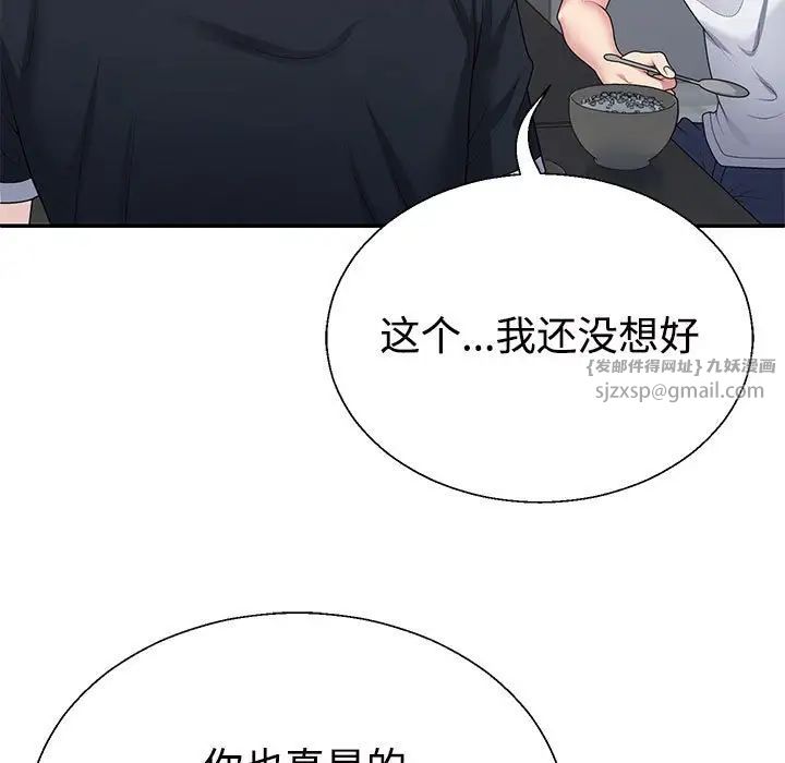 不同寻常的爱，第2話，第 64 页