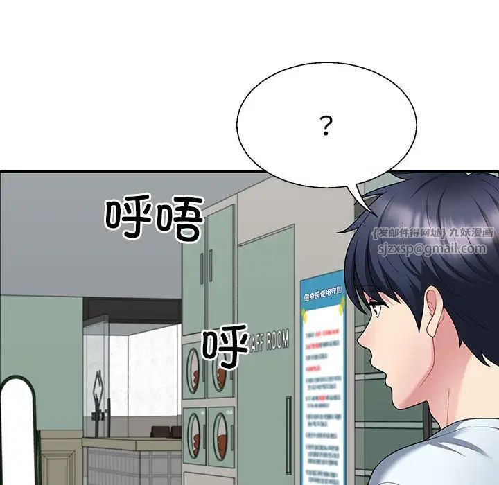 不同寻常的爱，第3話，第 125 页