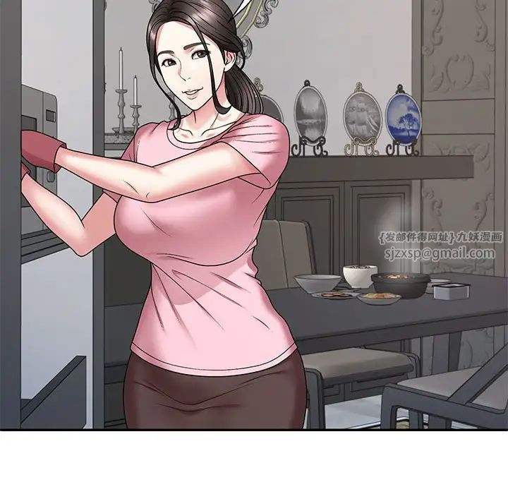 不同寻常的爱，第3話，第 44 页