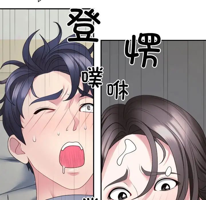 不同寻常的爱，第3話，第 11 页