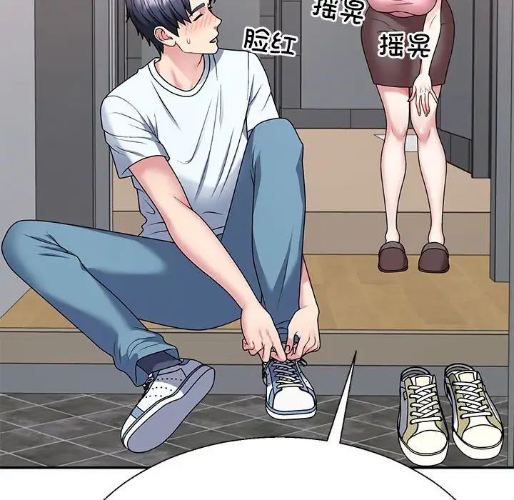 不同寻常的爱，第3話，第 65 页