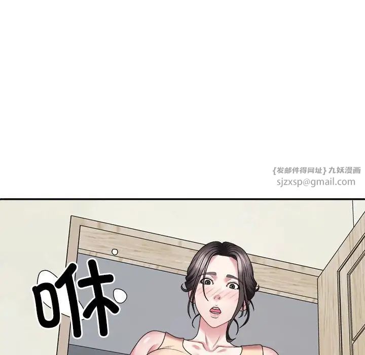 不同寻常的爱，第3話，第 8 页