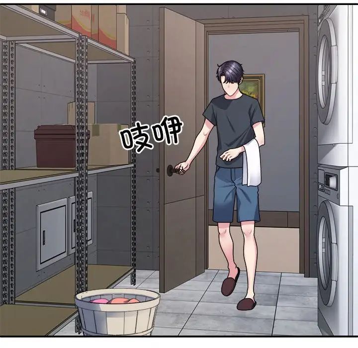 不同寻常的爱，第3話，第 52 页