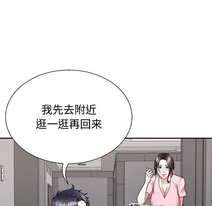 不同寻常的爱，第3話，第 64 页