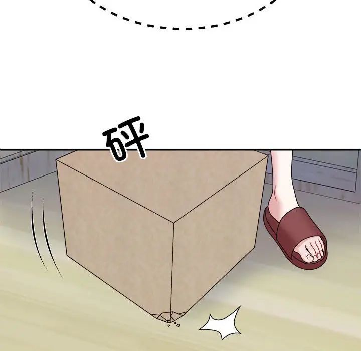 不同寻常的爱，第3話，第 15 页