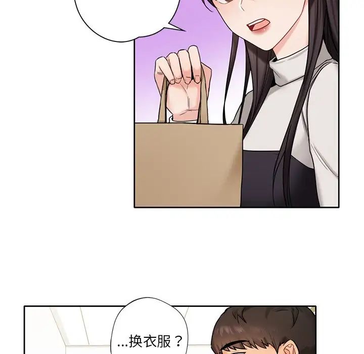 不当朋友当恋人，第1話，第 125 页