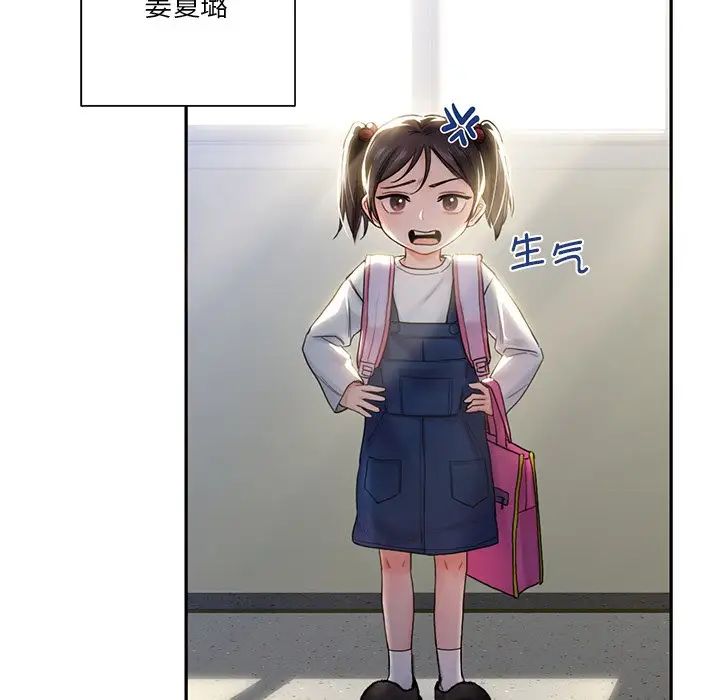 不当朋友当恋人，第1話，第 12 页