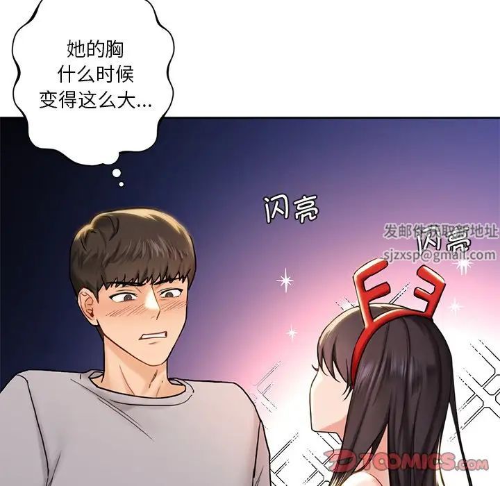 不当朋友当恋人，第2話，第 21 页