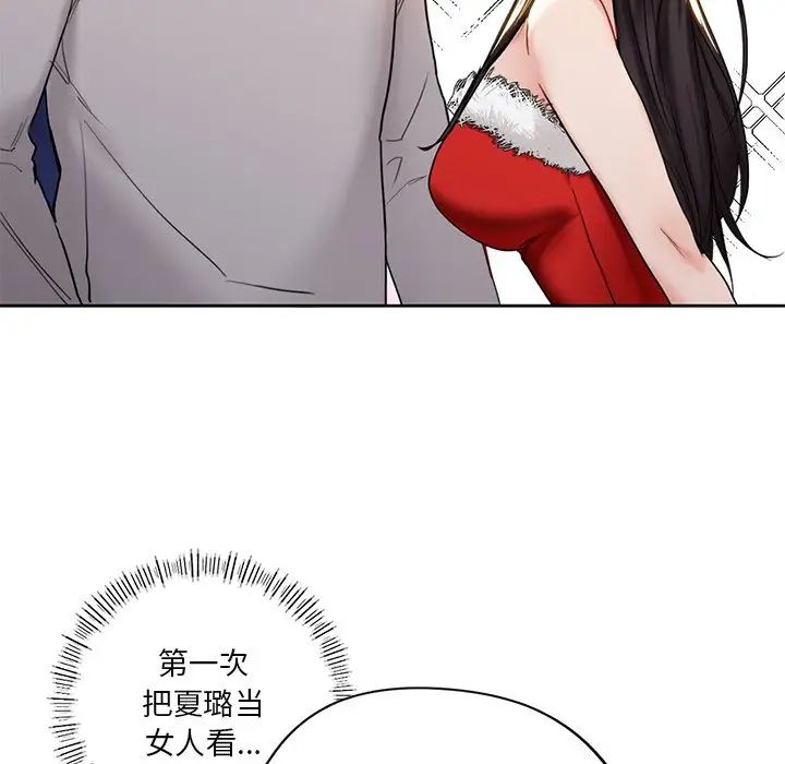 不当朋友当恋人，第2話，第 22 页