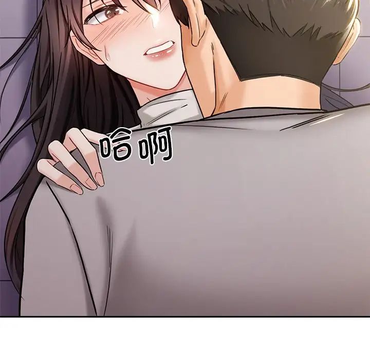 不当朋友当恋人，第3話，第 65 页