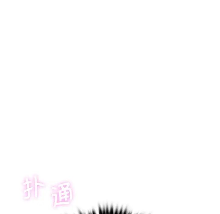 不当朋友当恋人，第3話，第 22 页