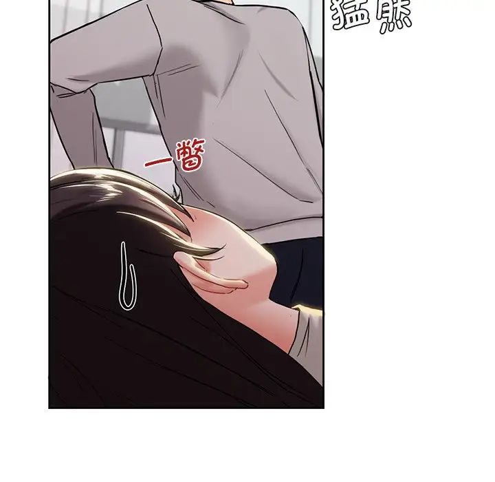 不当朋友当恋人，第3話，第 77 页
