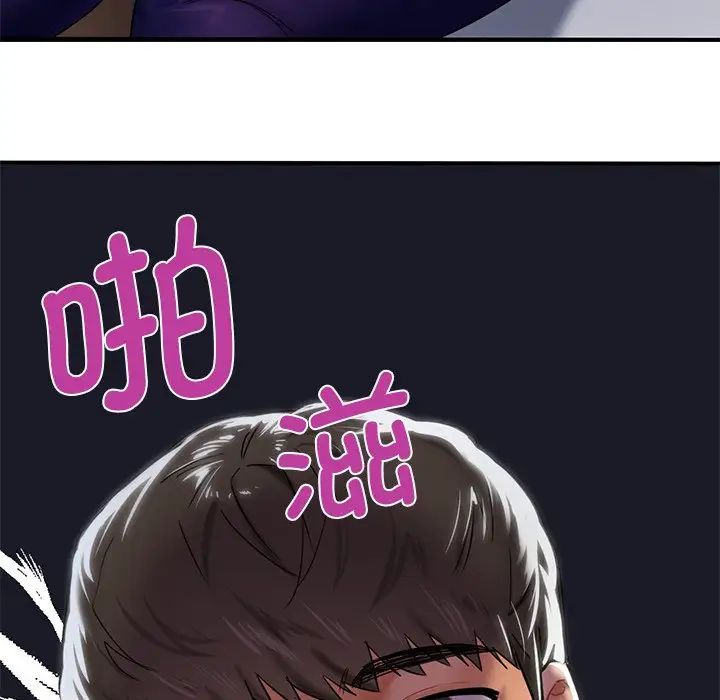 不当朋友当恋人，第4話，第 95 页