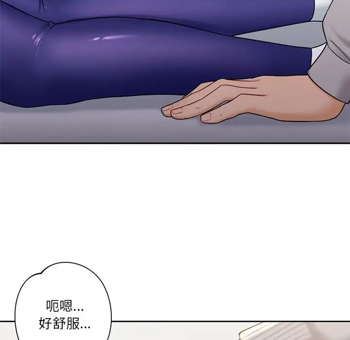 不当朋友当恋人，第4話，第 65 页