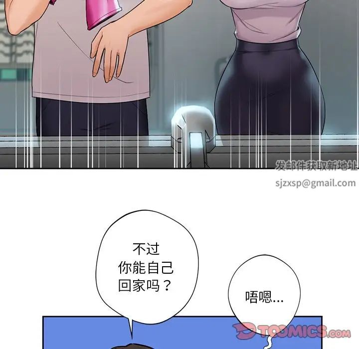 不当朋友当恋人，第5話，第 69 页