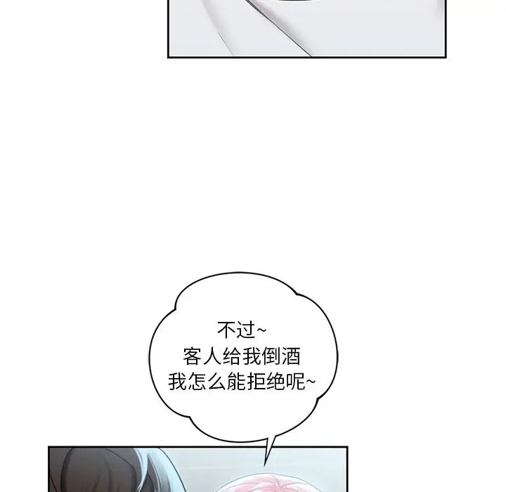 不当朋友当恋人，第5話，第 65 页