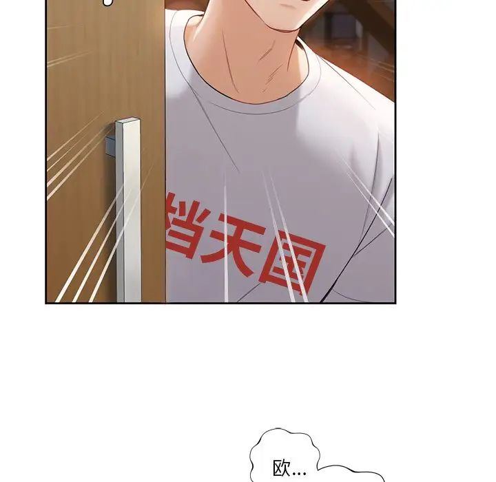 不当朋友当恋人，第5話，第 22 页