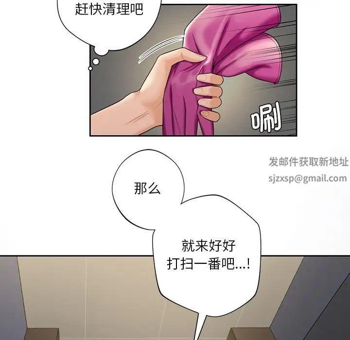 不当朋友当恋人，第5話，第 52 页