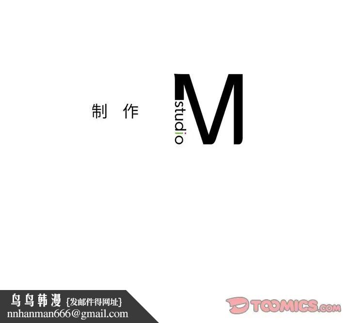 不当朋友当恋人，第6話，第 123 页