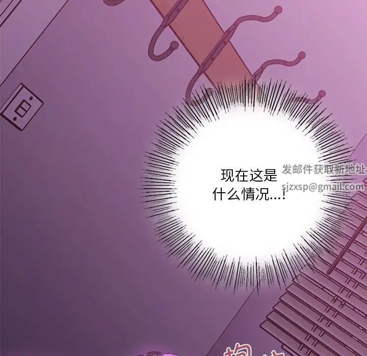 不当朋友当恋人，第6話，第 11 页