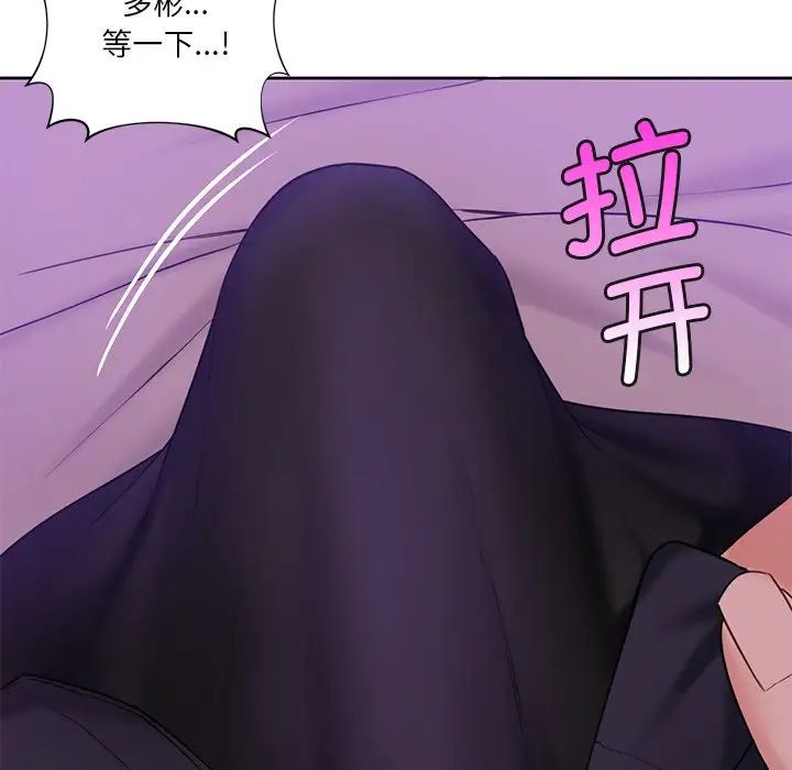 不当朋友当恋人，第6話，第 103 页