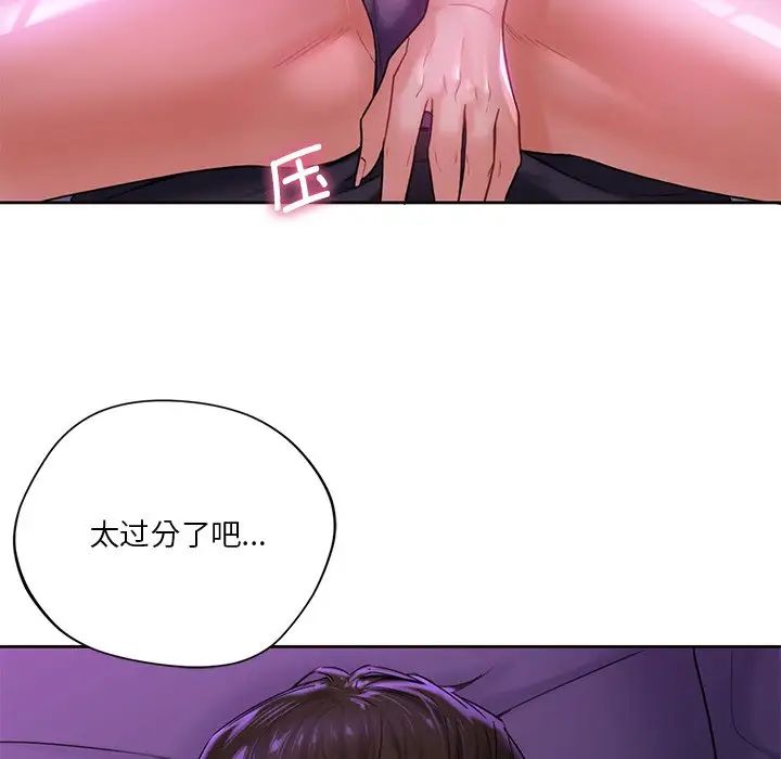 不当朋友当恋人，第6話，第 95 页