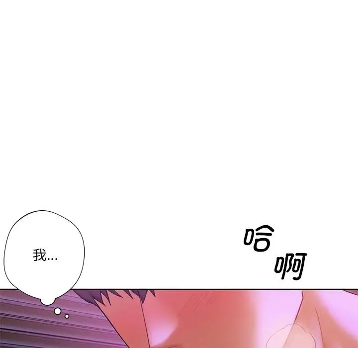 不当朋友当恋人，第6話，第 22 页