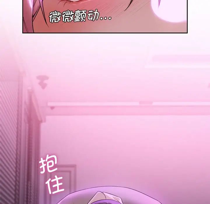 不当朋友当恋人，第6話，第 28 页