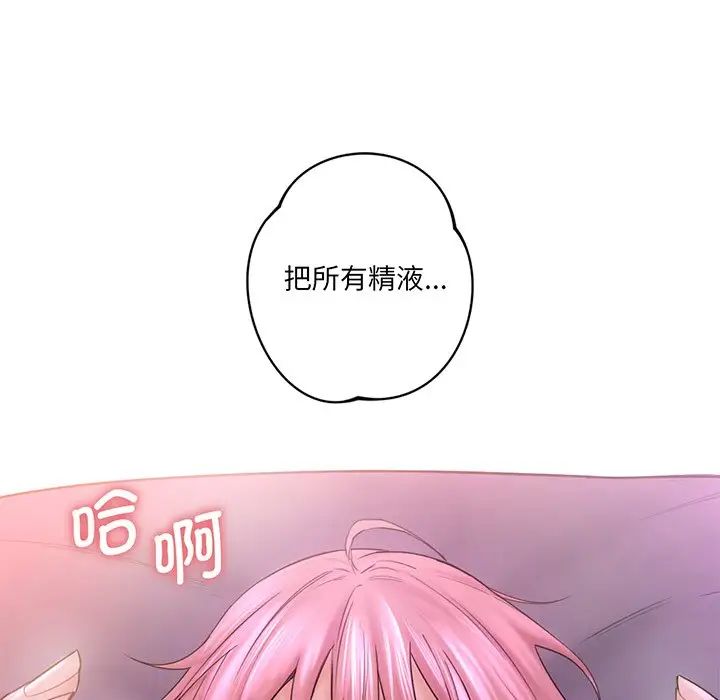 不当朋友当恋人，第7話，第 125 页