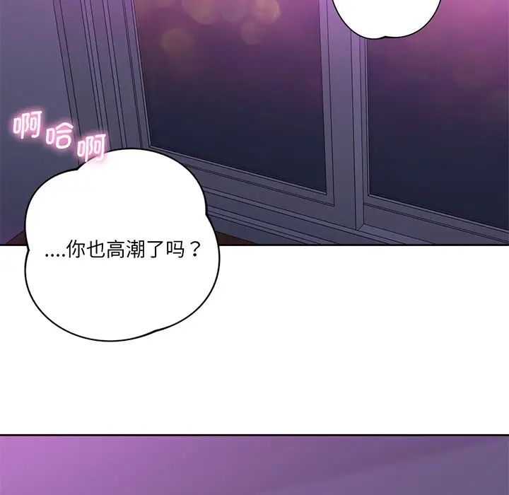 不当朋友当恋人，第7話，第 122 页