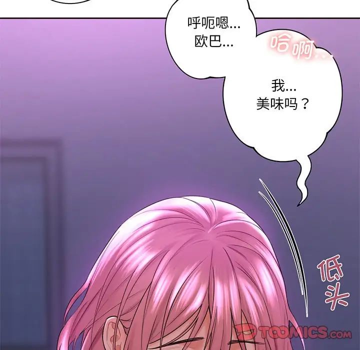不当朋友当恋人，第7話，第 60 页