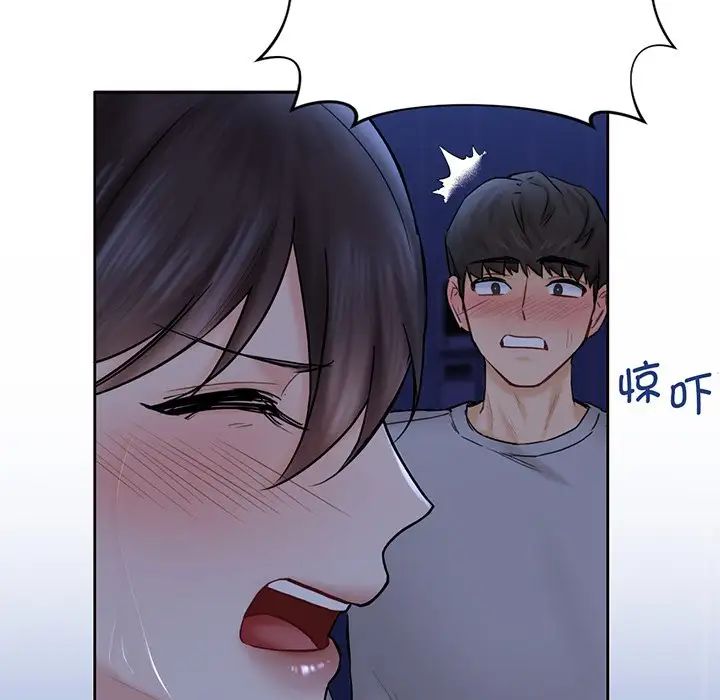 不当朋友当恋人，第8話，第 158 页