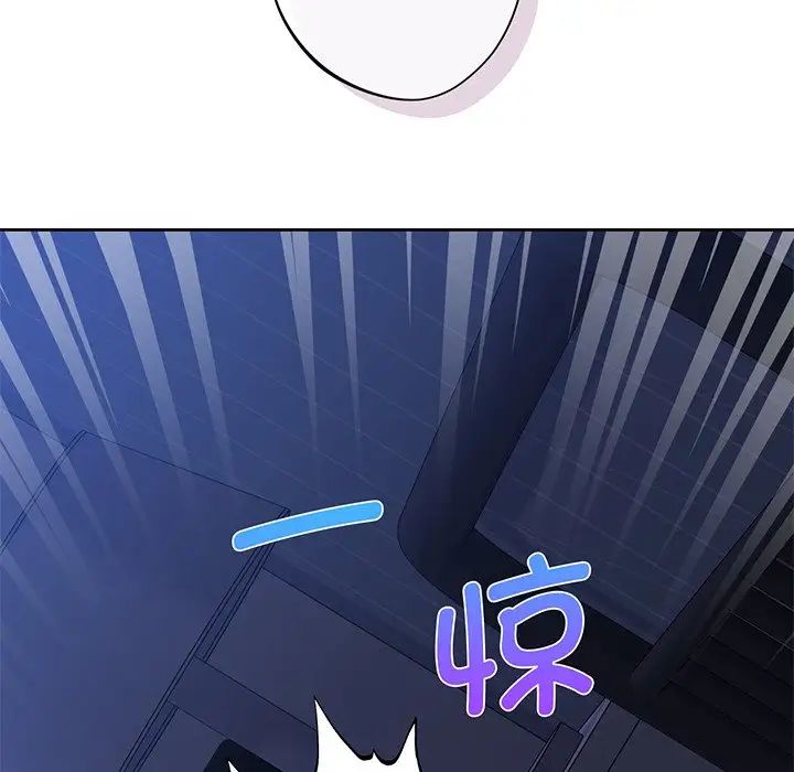 不当朋友当恋人，第8話，第 95 页