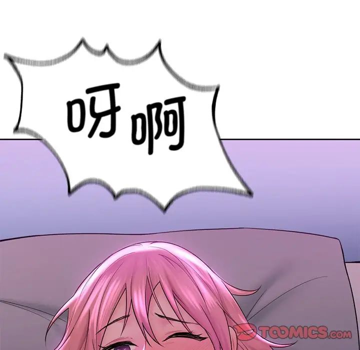 不当朋友当恋人，第8話，第 21 页