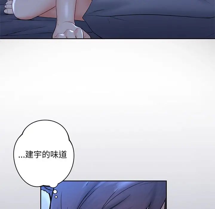 不当朋友当恋人，第8話，第 77 页