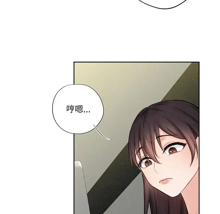 不当朋友当恋人，第8話，第 60 页